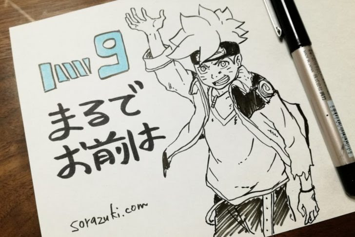 ボルト漫画3巻9話ネタバレ感想 サスケの作戦は過去のナルト発案 そらの書き物
