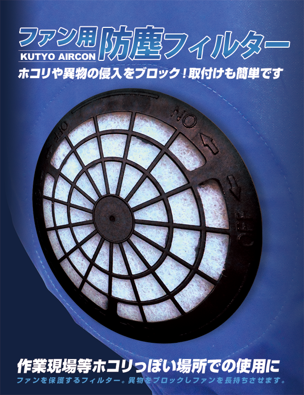 Br 598 ファン用防塵フィルター 白スポンジ 全種類共通で使用可能