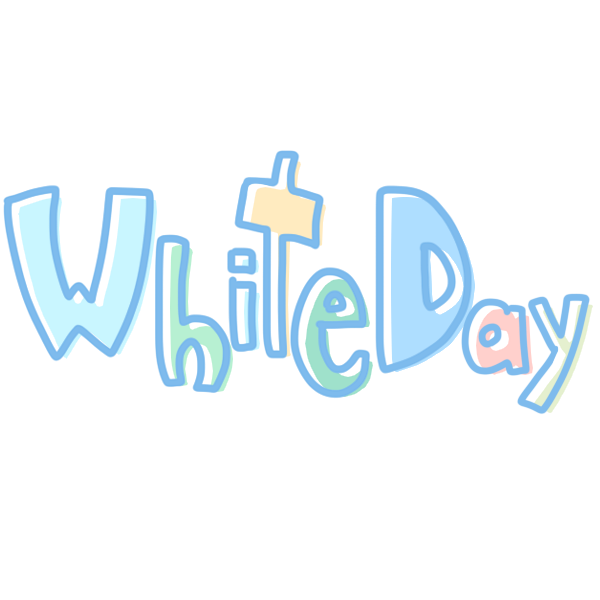 White Day 文字のイラスト かわいいフリー素材が無料のイラストレイン