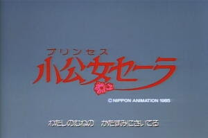 １９８５年 アニメ 小公女セーラ 感想 ｈａｇｉの雑本技法書ｅｔｓ紹介ブログ 元 世界名作劇場雑記