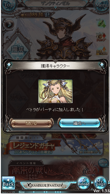 グラブル 格闘王 ペティロの談話