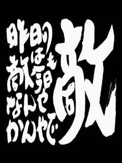 あんこの暇潰し部屋 銀魂 タイトル