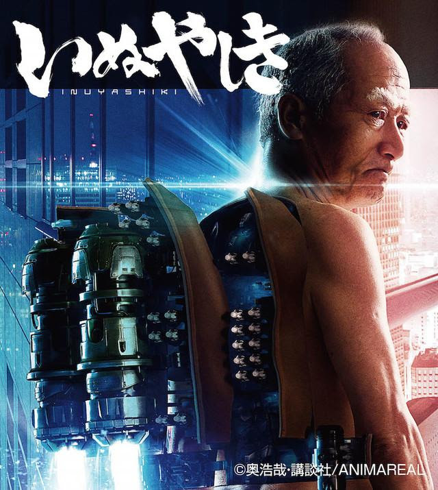 留园网 新宿惊现奥浩哉新作 犬舍 真人海报 6park Com