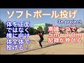 玉 投げ 312803-ボーリング �� 投げ方