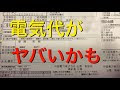 【ベストコレクション】 熱帯魚 ヒーター 電気代 246836
