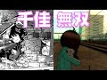 千佳ちゃん 341911-千佳ちゃ��� ガッテン