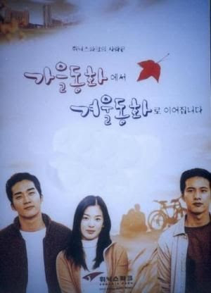 Poster Autumn In My Heart