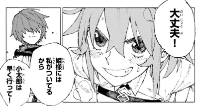 蛇の宿業 忍術割り Fate Grand Order Epic Of Remnant 亜種特異点3 亜種並行世界 屍山血河舞台 下総国 英霊剣豪七番勝負 4巻 フラン Skin