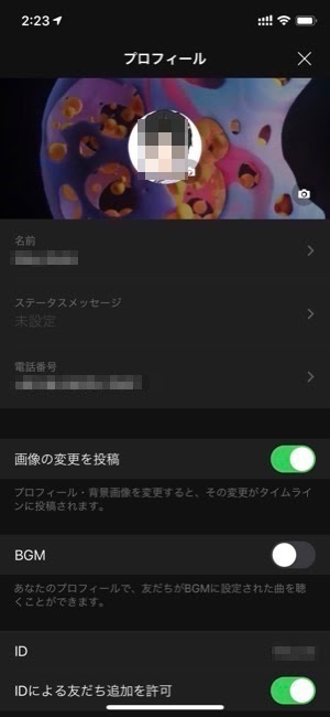 Line がアップデートでステータスメッセージのフォントの変更が可能に 面白いアプリ Iphone最新情報ならmeeti ミートアイ