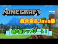[最も好ましい] マイクラ アップデート 方法 スイッチ 323828-マイクラ アップデート 方法 スイッチ