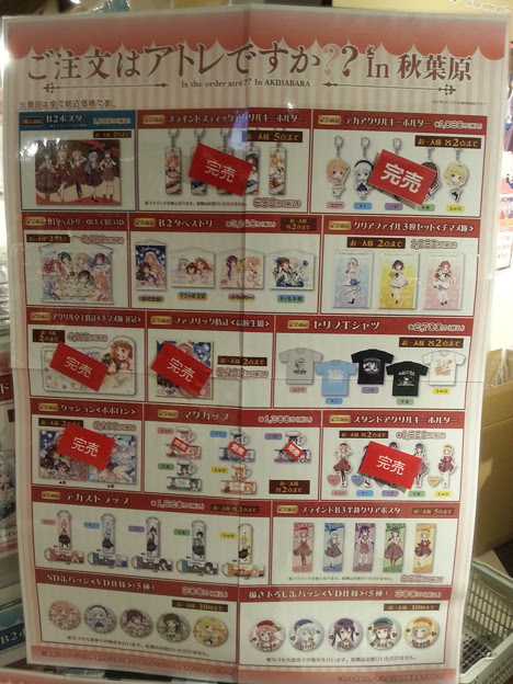 ごちうさ アトレ 秋葉原 ごちうさグッズ 現在 写真共有サイト フォト蔵