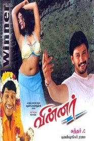 வின்னர் streaming vf gratuit complet 2003 regarder en ligne Français