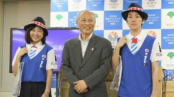 世代を越えてダサい 東京五輪の観光案内人ユニフォーム 15 07 05