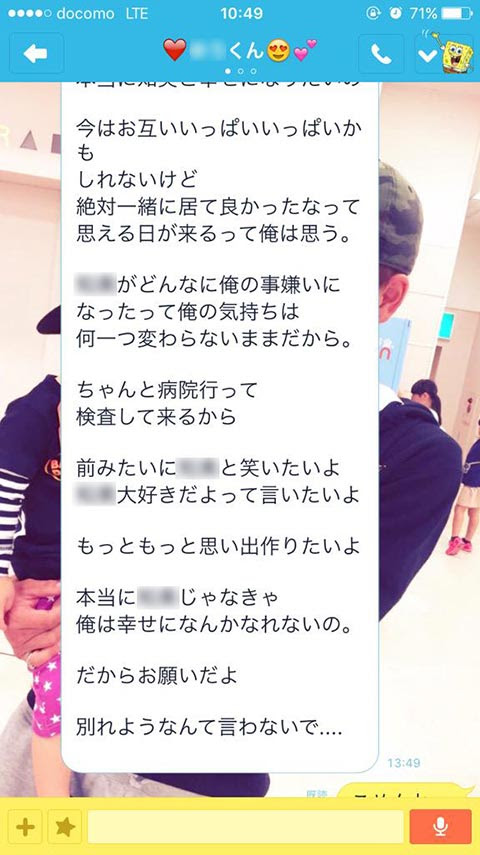 別れを引き止める彼氏の本音がかっこいいlineのトーク画像