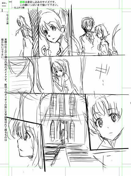 漫画ラフ 結婚しようよ 高町屋web