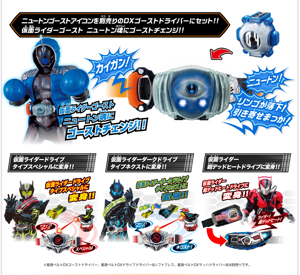 仮面ライダーゴースト ネタバレ ゴースト ニュートン魂の音声 仮面ライダージオウ 特撮情報局