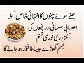 How To Make Weak Body Strong In Urdu Hindi | Jismani Kamzori Door Karne Ka Tarika
