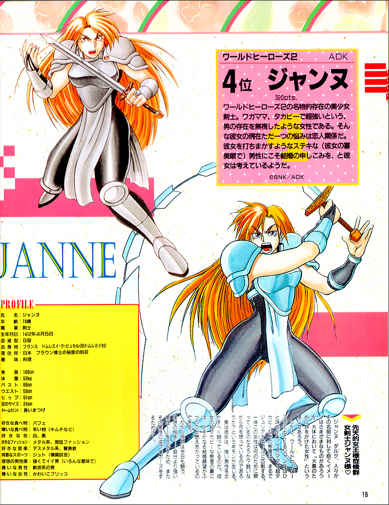 ゲーム関係