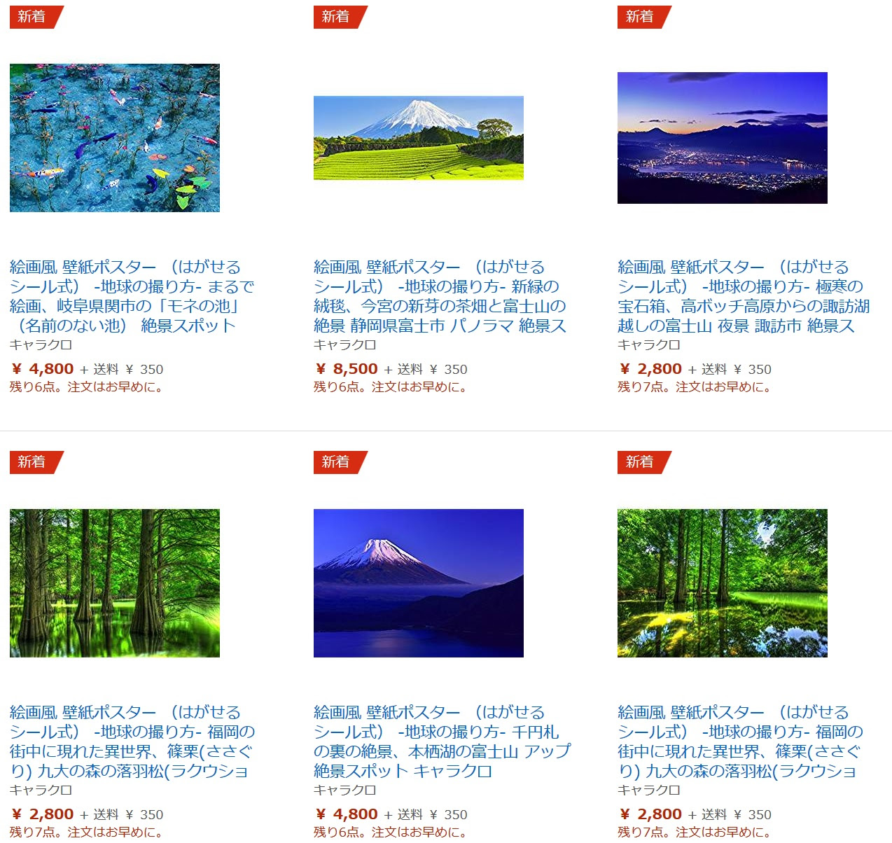 地球の撮り方がポスターになりました 地球の撮り方