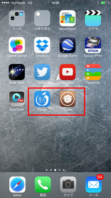ツムツム ハートの自動送信 Ios8 Iphone6編 ツムツム生活
