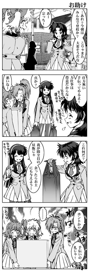 最も共有された 女子 高生 信長 ちゃん ただの悪魔の画像