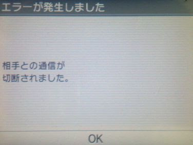 ポケモンxy Oras Ver1 4とver1 3の更新方法と海外との切断バグ ポケモン剣盾 ソードシールド 攻略 最新情報 Pokemon Times