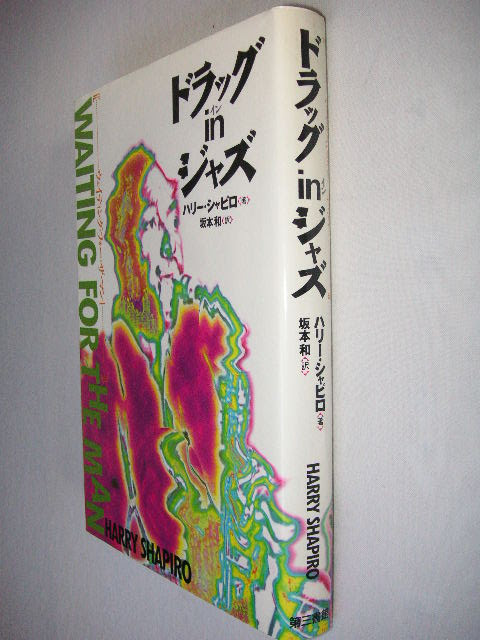 ジャズとクラシック