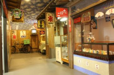 和倉昭和博物館とおもちゃ館 昭和博物館