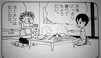 ラーメン大好き小池さんが結婚したよ 大全集 オバq 2巻 スコシフシギな世界 藤子 F 不二雄ブログ 楽天ブログ