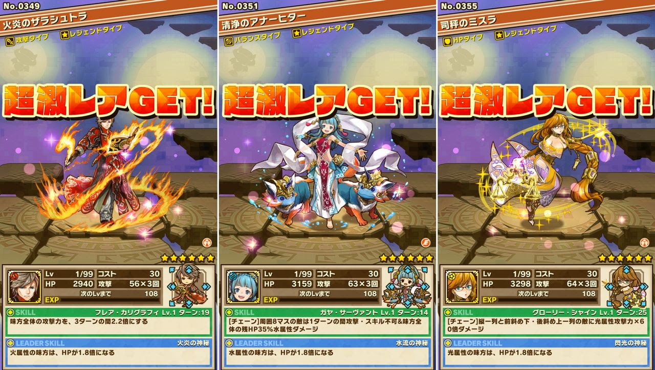 サモンズボード 無課金プレイ 創炎の神話シリーズ ３体進化 マイペースなblog