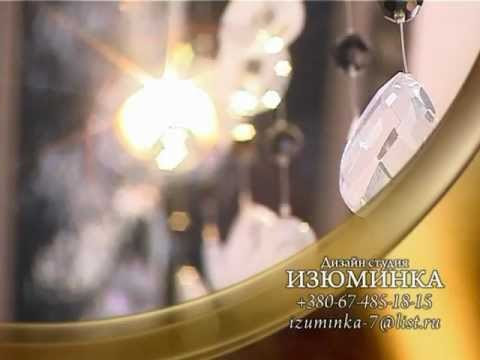 Дизайн интерьера. Хрустальные шторы. Шторы из бусин.