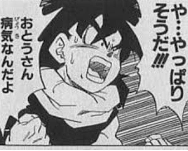 働かない悟空を庇う悟飯 19年01月07日のイラストのボケ ボケて Bokete