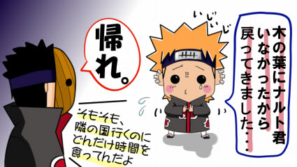 Naruto 418 仙人ナルト 週刊少年ジャンプwj44号 早売りテキトー感想 ネタバレ ネタ絵注意 Minanime ふたつ 楽天ブログ