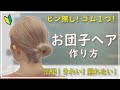 【人気ダウンロード！】 お 団子 ヘア ワックス 403433