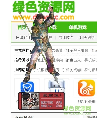 真三国无双3修改器下载 真三国无双3存档修改器下载v2 0 繁体中文版 百度云 绿色资源网
