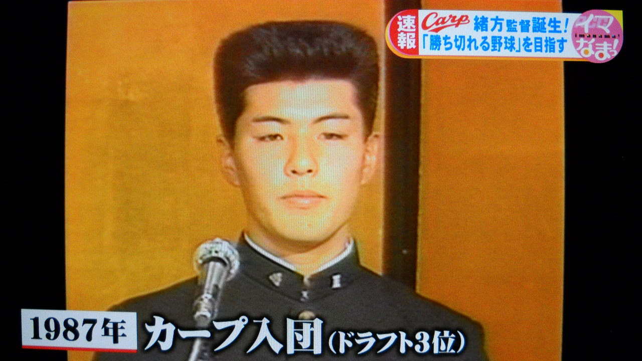 緒方孝市監督の現役時代の成績 年俸は 監督采配 緒方耕一