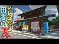 マイクラ 裏路地 288295-マイクラ 裏路地mod