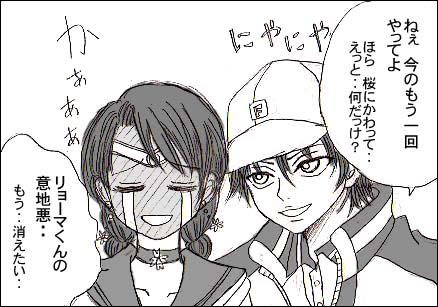 ムーン リョ桜 テニプリ ミニ漫画up 絵日記