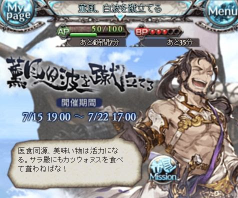 グラブル ジンの夢実現 ジン サラ ボレミアでモドリカツウォヌスを討伐 くまのゲームblog グラブル奮闘中