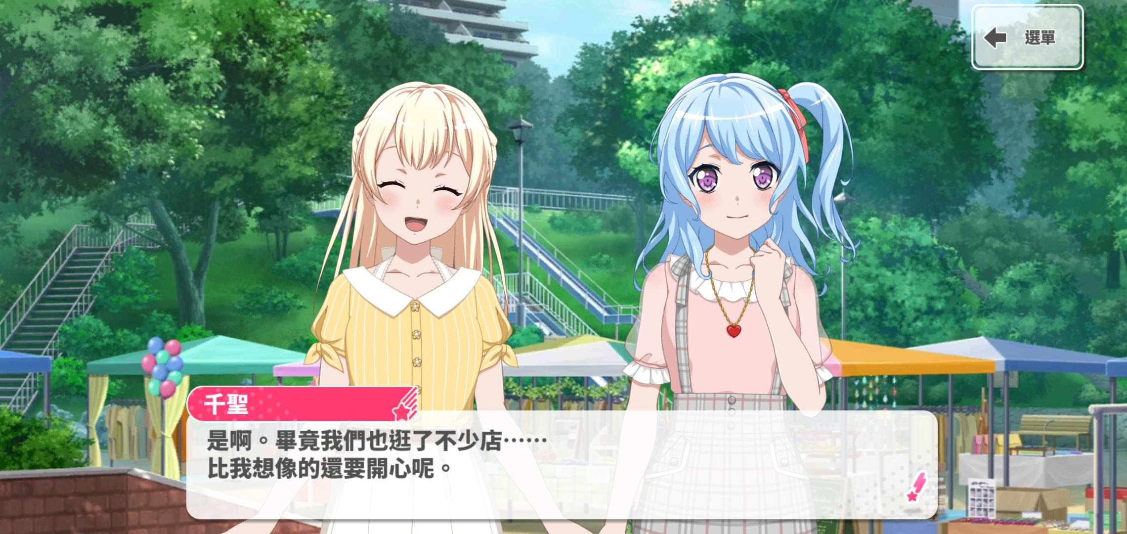 Bgd 千聖逛夜市會如何 看板c Chat Ptt網頁版