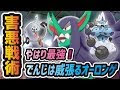 70以上 ポケモン 害悪 対策 169545-ポケモン 害悪 対策