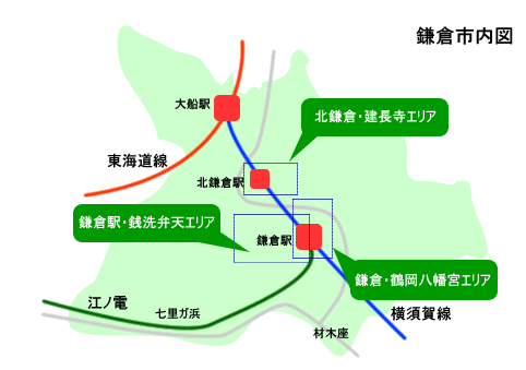鎌倉バリアフリーマップ 鎌倉市議会議員 千一 せんはじめ 公式サイト