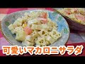 画像をダウンロード マカ��ニ キャラクター 257973-キ��ラクター マカロニ スープ