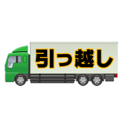 トラック Lineスタンプ Lineスタンプマニア クリエイターズスタンプ