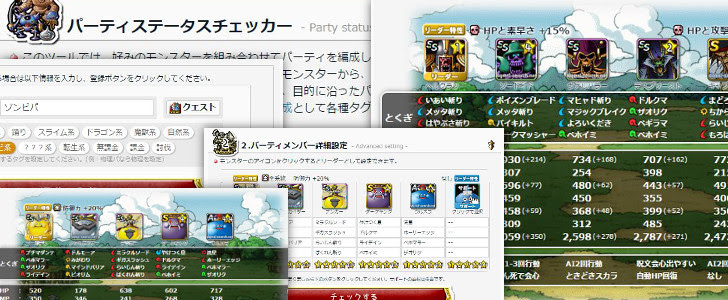 ドラクエ スーパー ライト サーチ B データ Dqmslサーチ