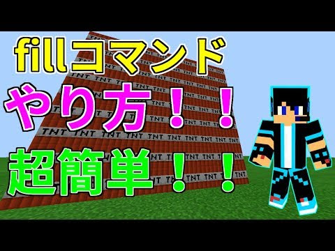 マイクラpe Fill