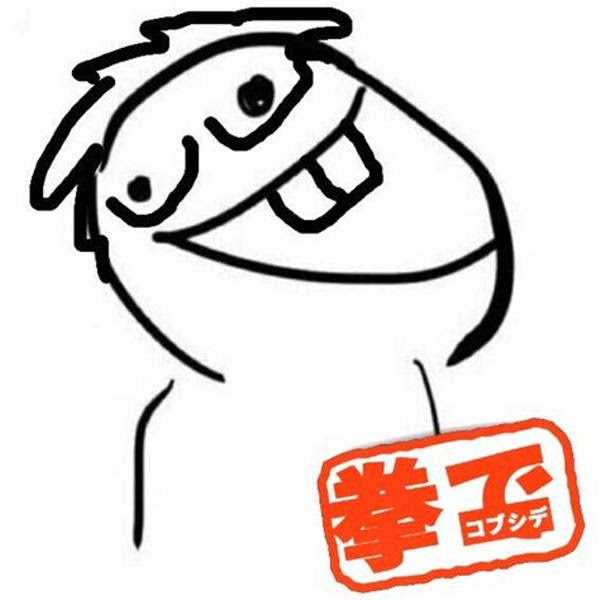 頭の悪い人21世 名前 頭悪 ずわる 拳デ 2018年04月07日のイラスト