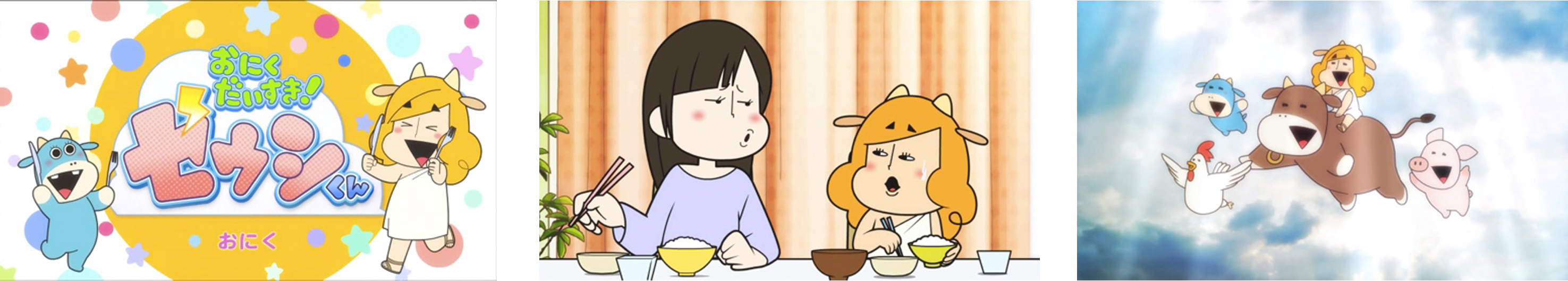 5月日 いよいよ にっくにっく 解禁 伝説のアニメcm Br おにくだいすき ゼウシくん 主題歌 おにくじゃぽねすく が全国のカラオケで配信スタート Dle Inc