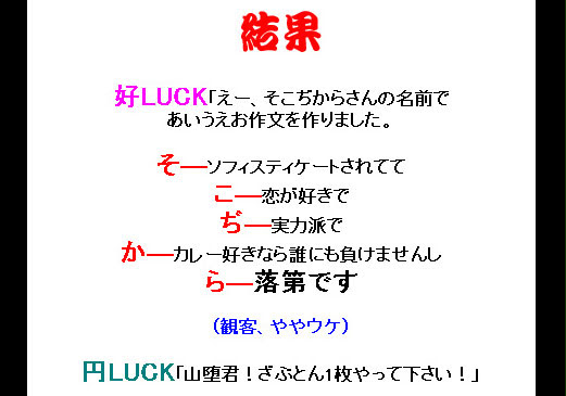 25 あいうえお 作文 名前 自動 シモネタ