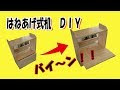 【人気ダウンロード！】 勉強机 仕切り 手作り 107583